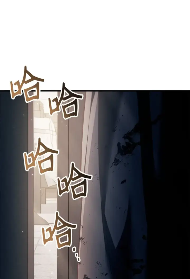 漫画《当反派拥有了全知属性》064 这样那样的哥哥第119张图
