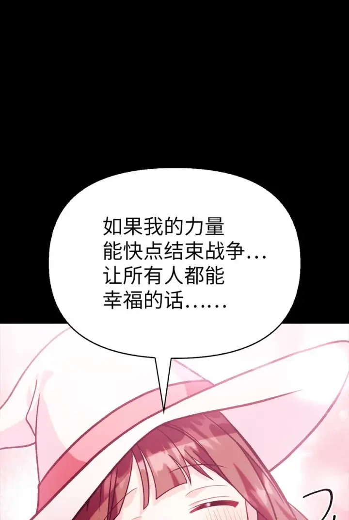 漫画《当反派拥有了全知属性》064 这样那样的哥哥第12张图