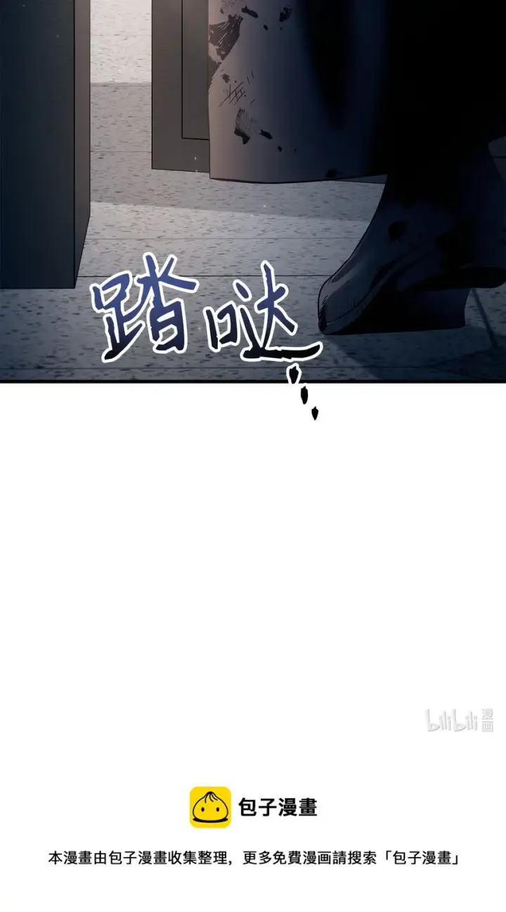 漫画《当反派拥有了全知属性》064 这样那样的哥哥第120张图
