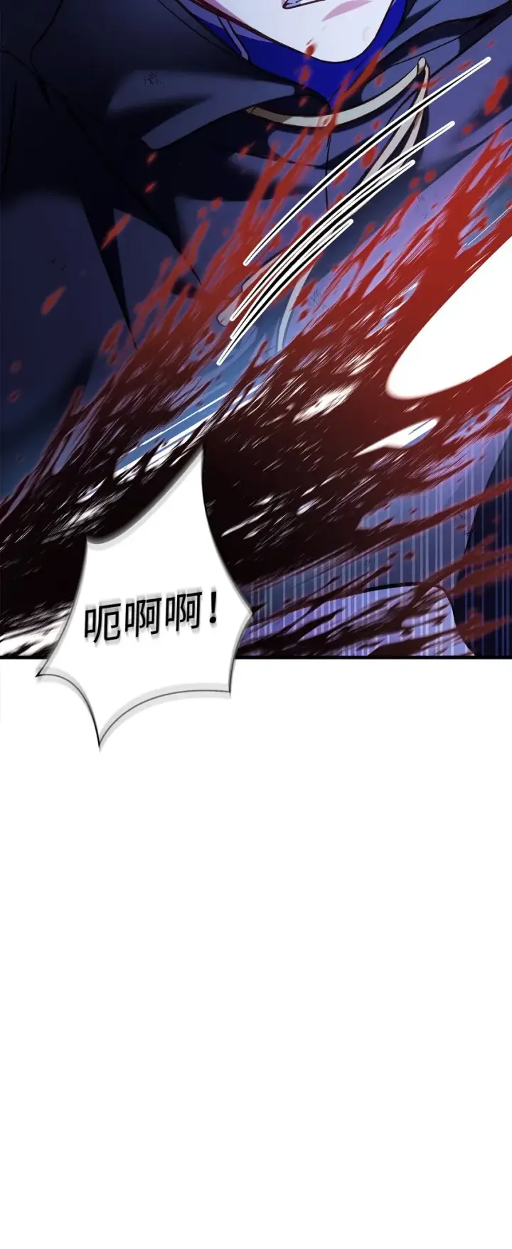 漫画《当反派拥有了全知属性》064 这样那样的哥哥第18张图