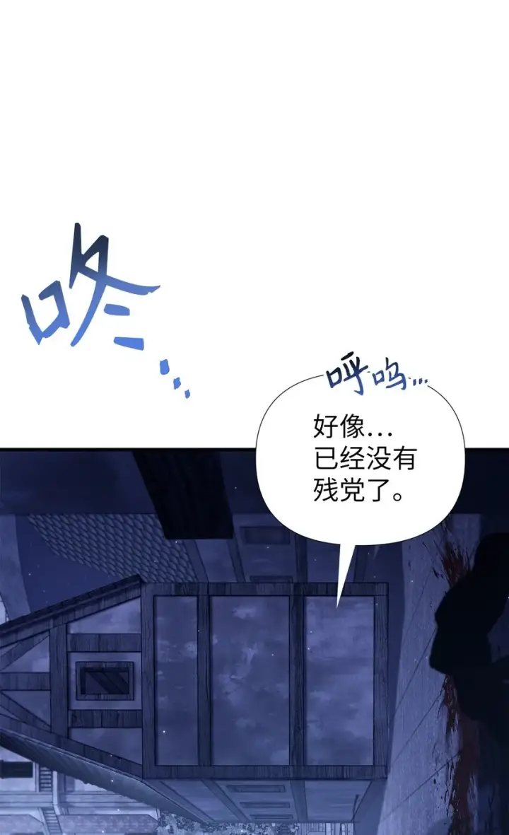 漫画《当反派拥有了全知属性》064 这样那样的哥哥第20张图
