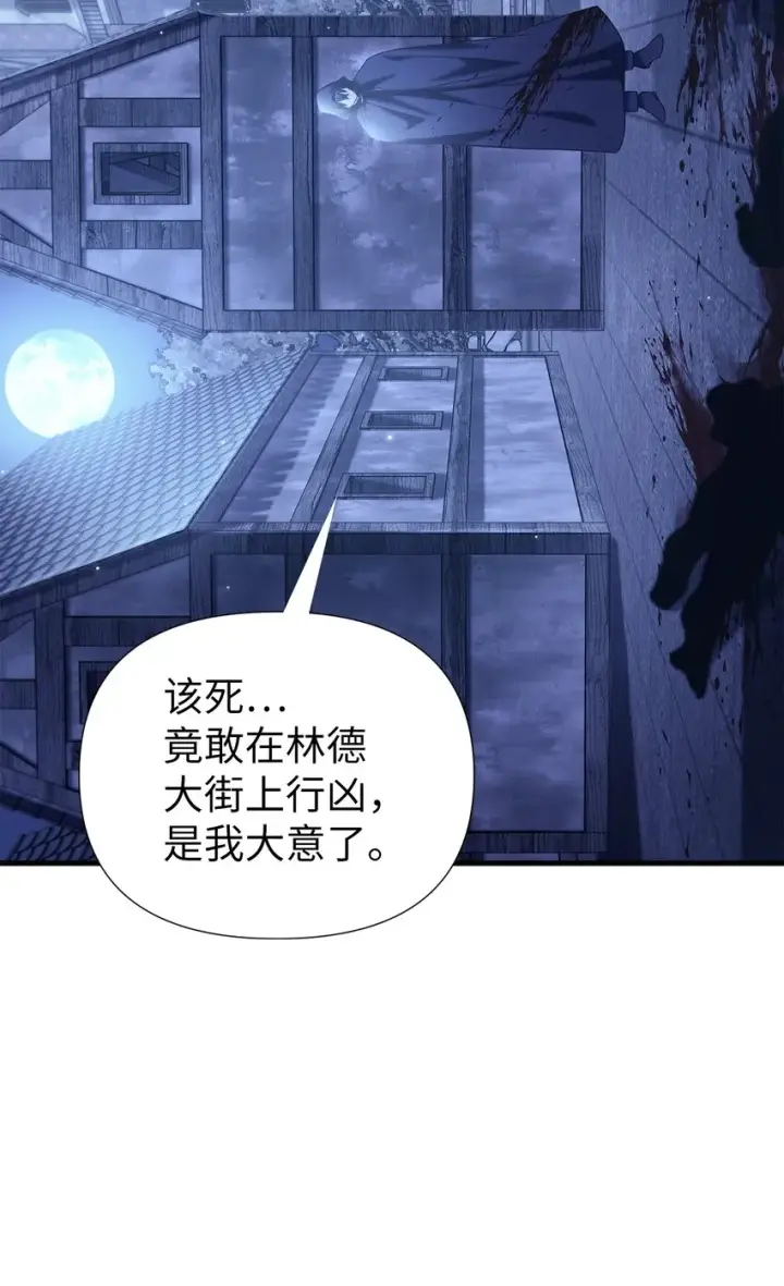 漫画《当反派拥有了全知属性》064 这样那样的哥哥第21张图