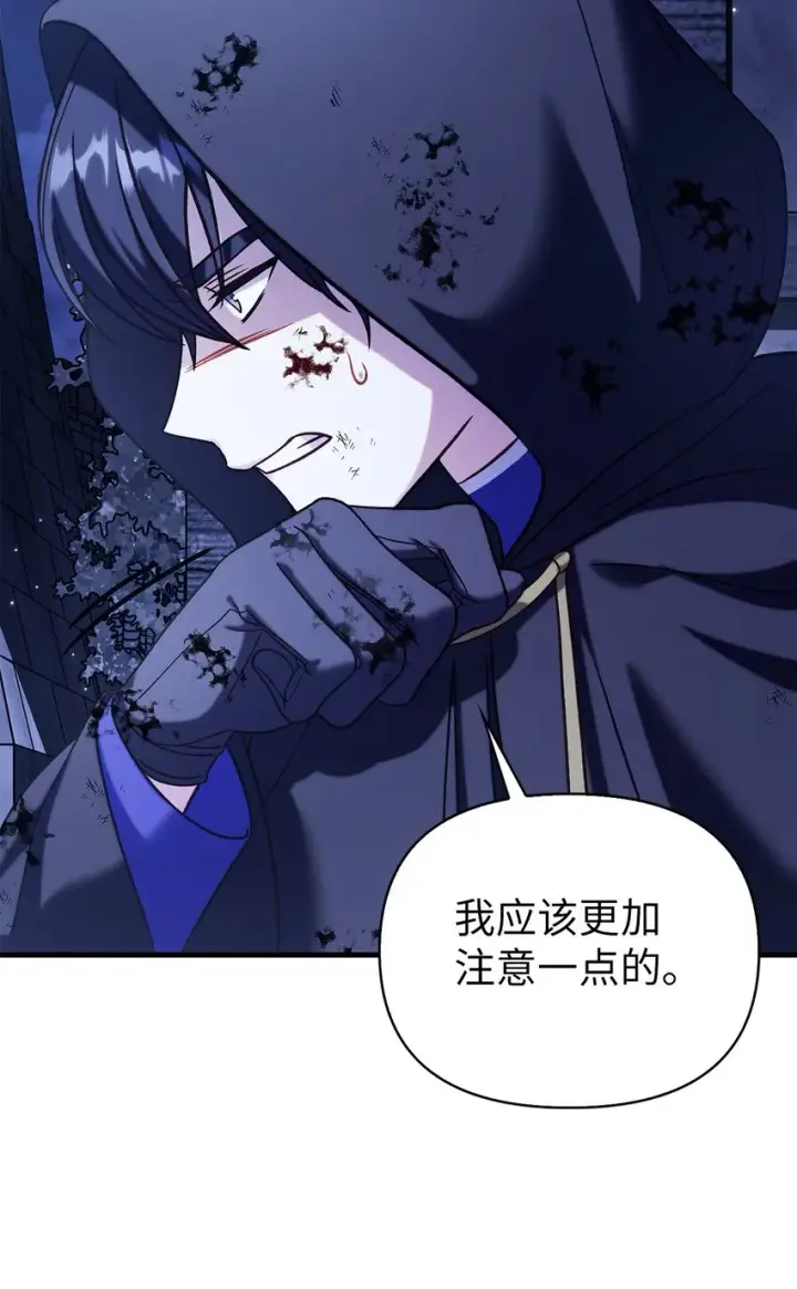 漫画《当反派拥有了全知属性》064 这样那样的哥哥第23张图