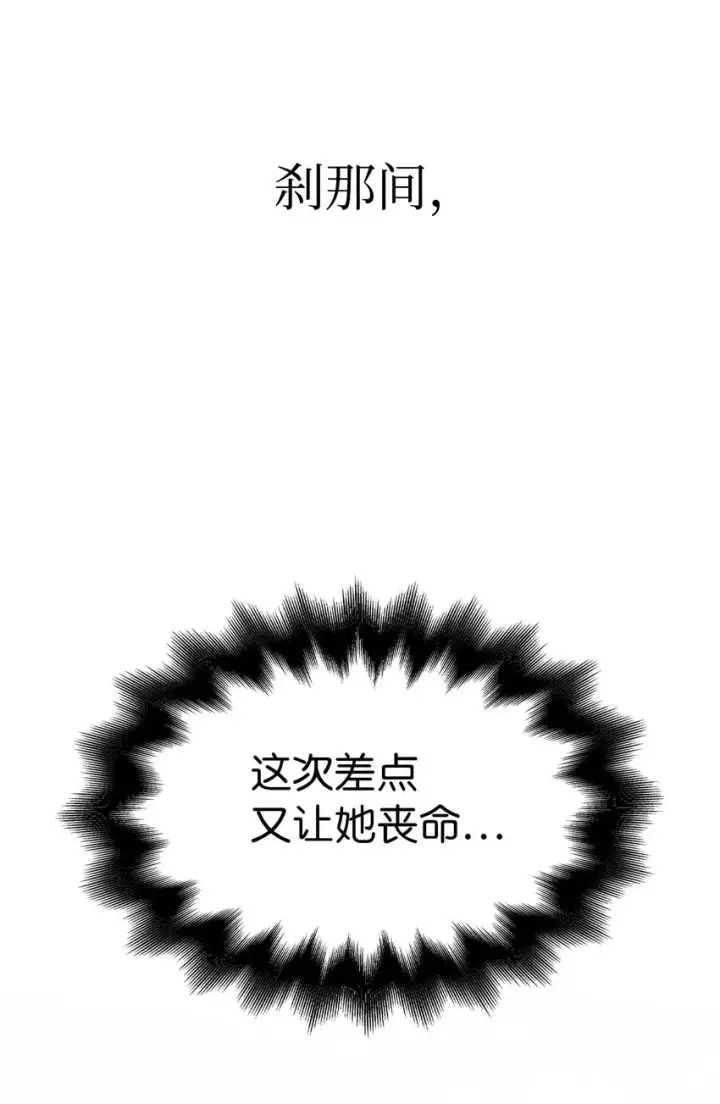 漫画《当反派拥有了全知属性》064 这样那样的哥哥第24张图