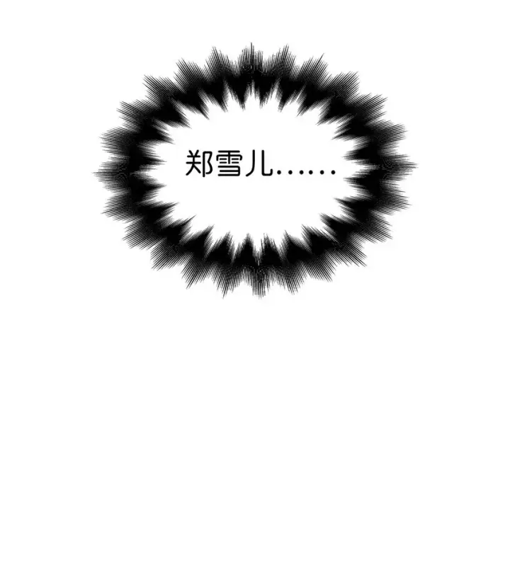 漫画《当反派拥有了全知属性》064 这样那样的哥哥第26张图