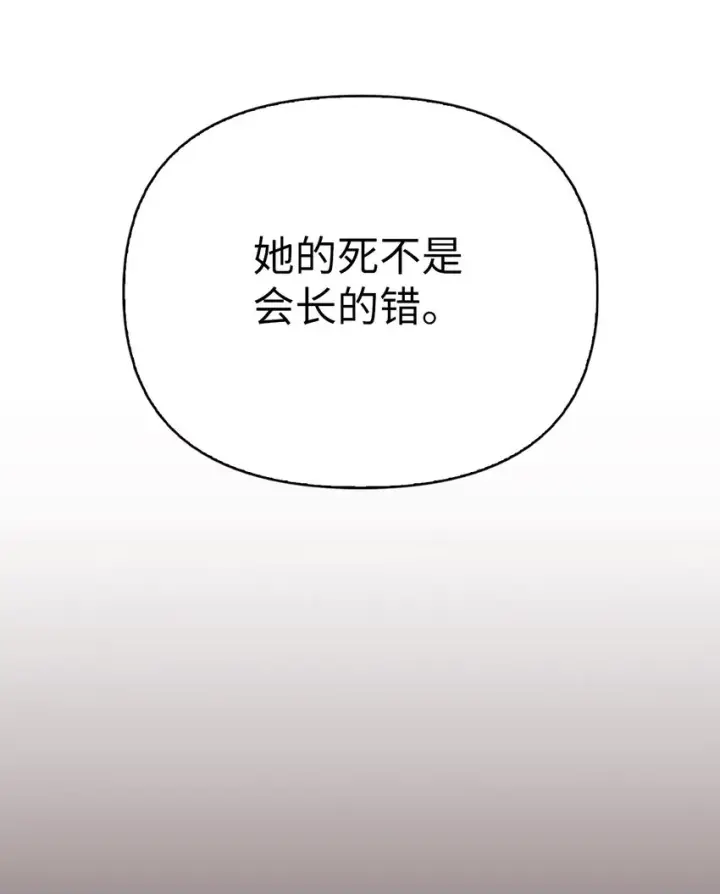 漫画《当反派拥有了全知属性》064 这样那样的哥哥第28张图