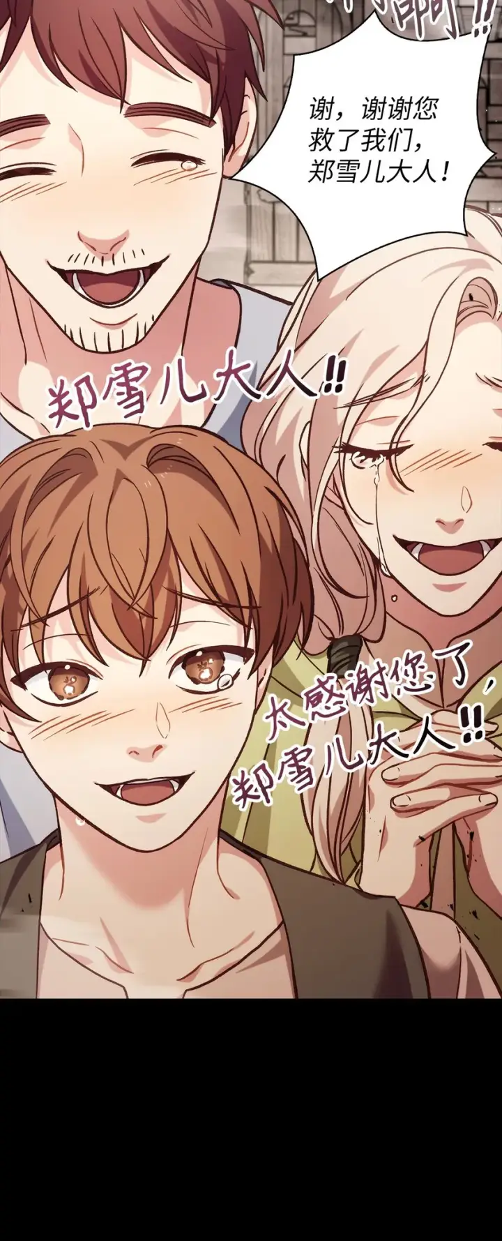 漫画《当反派拥有了全知属性》064 这样那样的哥哥第3张图