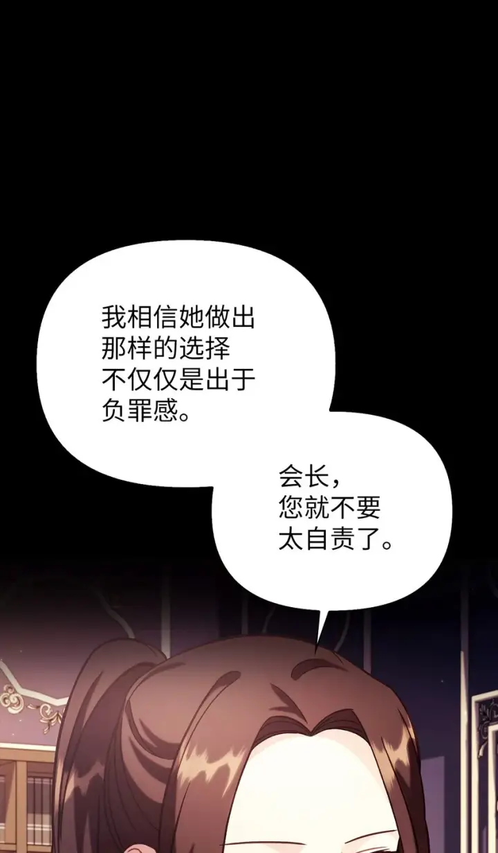 漫画《当反派拥有了全知属性》064 这样那样的哥哥第33张图