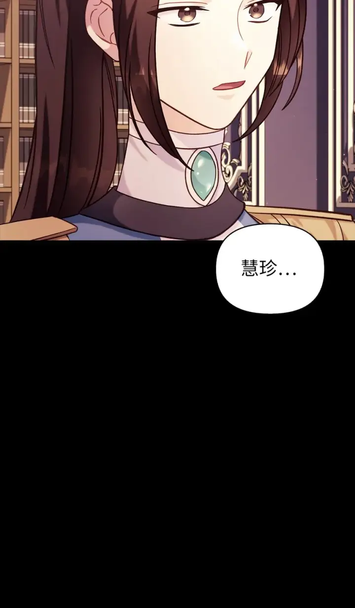漫画《当反派拥有了全知属性》064 这样那样的哥哥第34张图