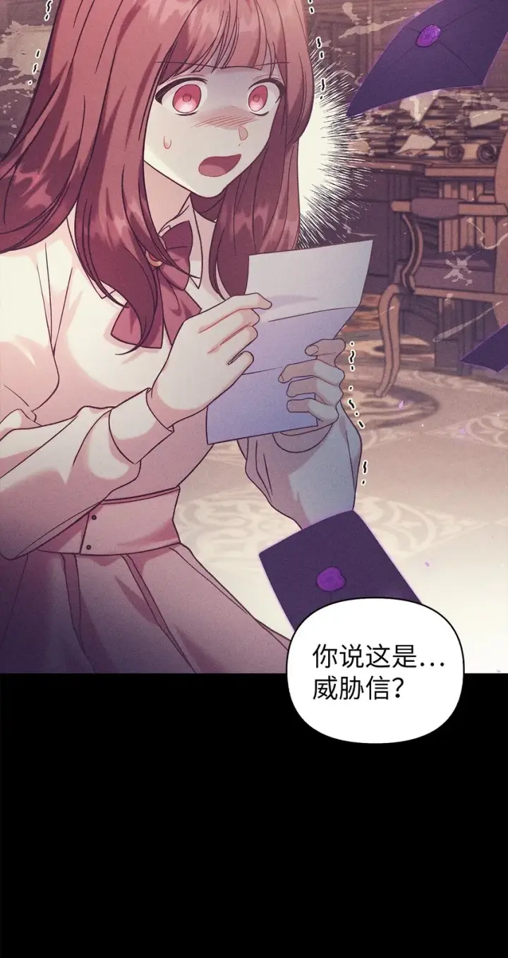 漫画《当反派拥有了全知属性》064 这样那样的哥哥第42张图