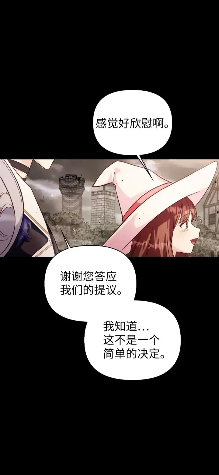 漫画《当反派拥有了全知属性》064 这样那样的哥哥第5张图