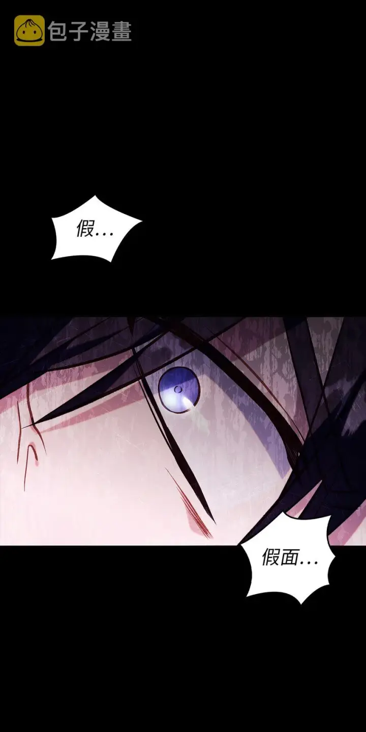 漫画《当反派拥有了全知属性》064 这样那样的哥哥第54张图