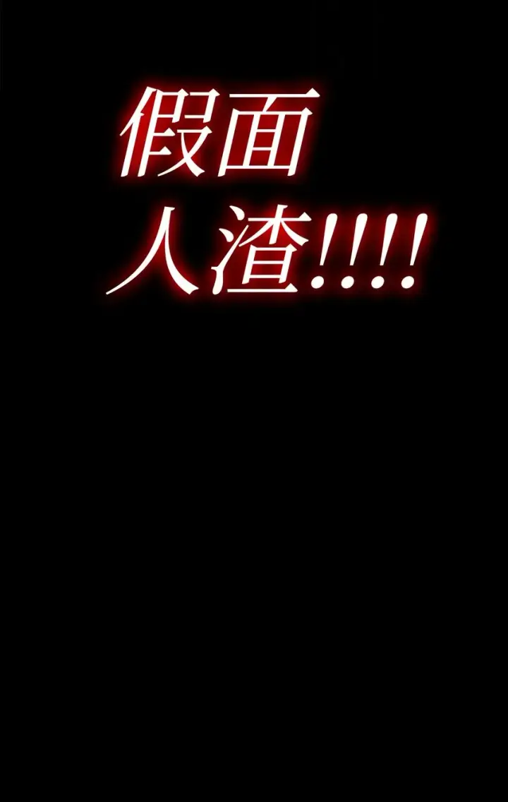 漫画《当反派拥有了全知属性》064 这样那样的哥哥第56张图