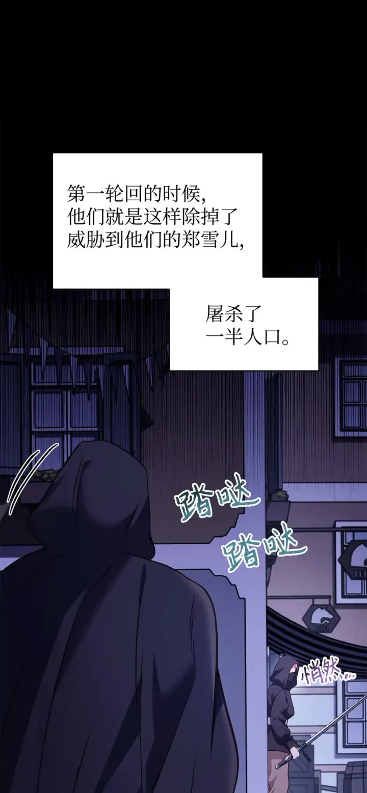 漫画《当反派拥有了全知属性》064 这样那样的哥哥第57张图