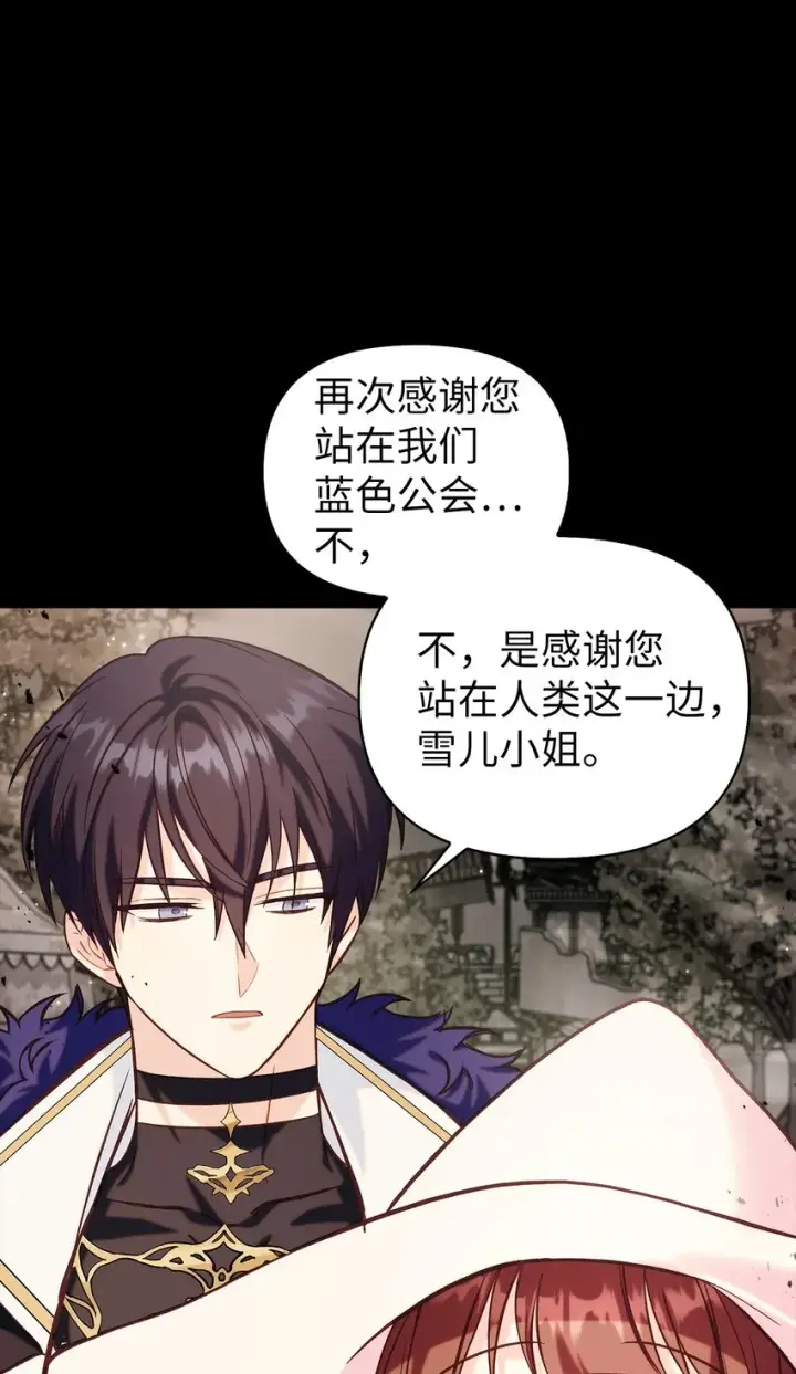 漫画《当反派拥有了全知属性》064 这样那样的哥哥第6张图