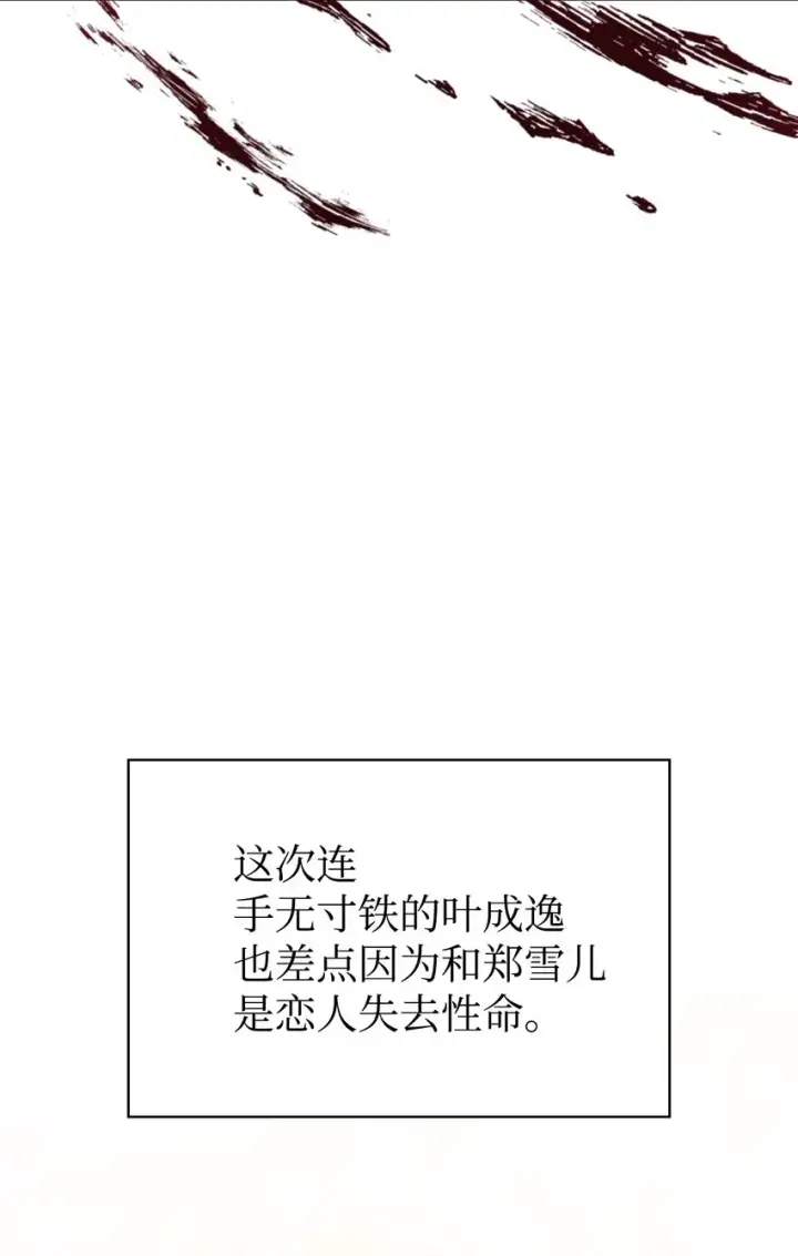 漫画《当反派拥有了全知属性》064 这样那样的哥哥第64张图