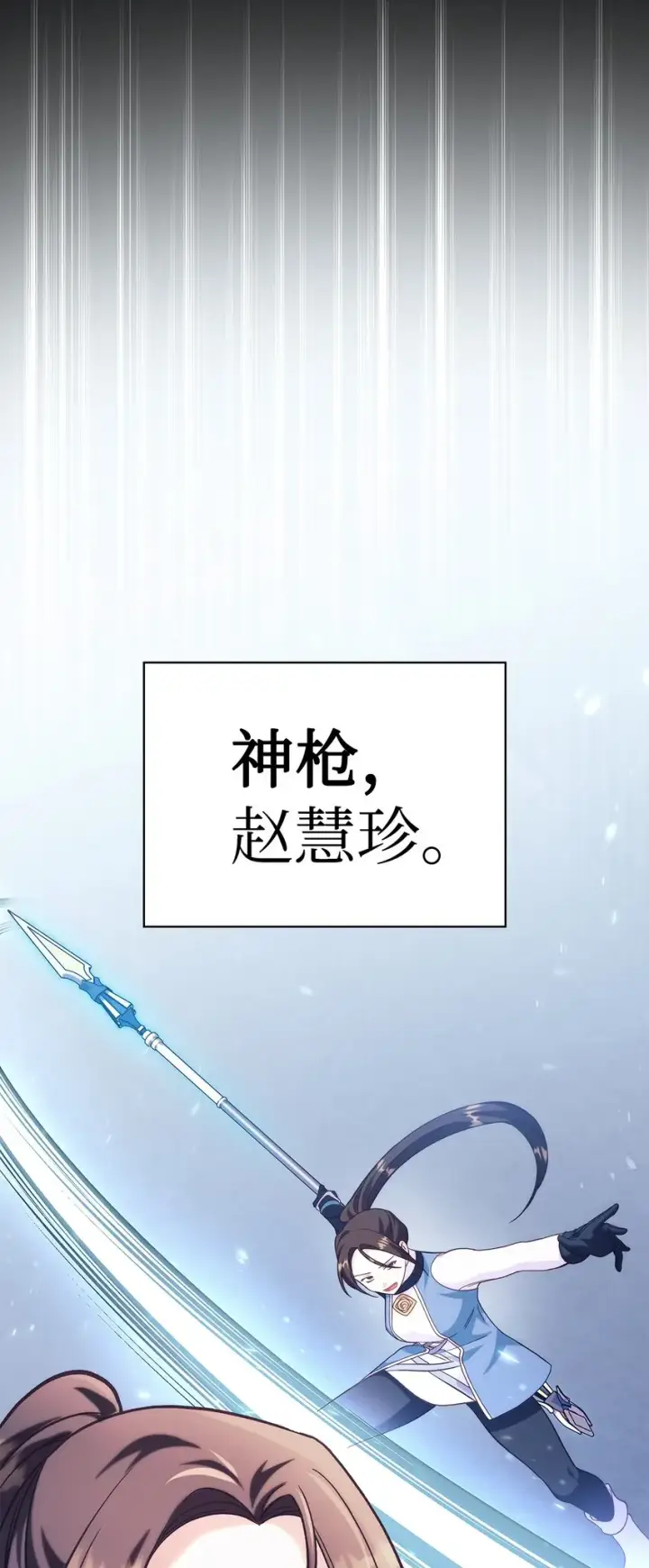 漫画《当反派拥有了全知属性》064 这样那样的哥哥第67张图