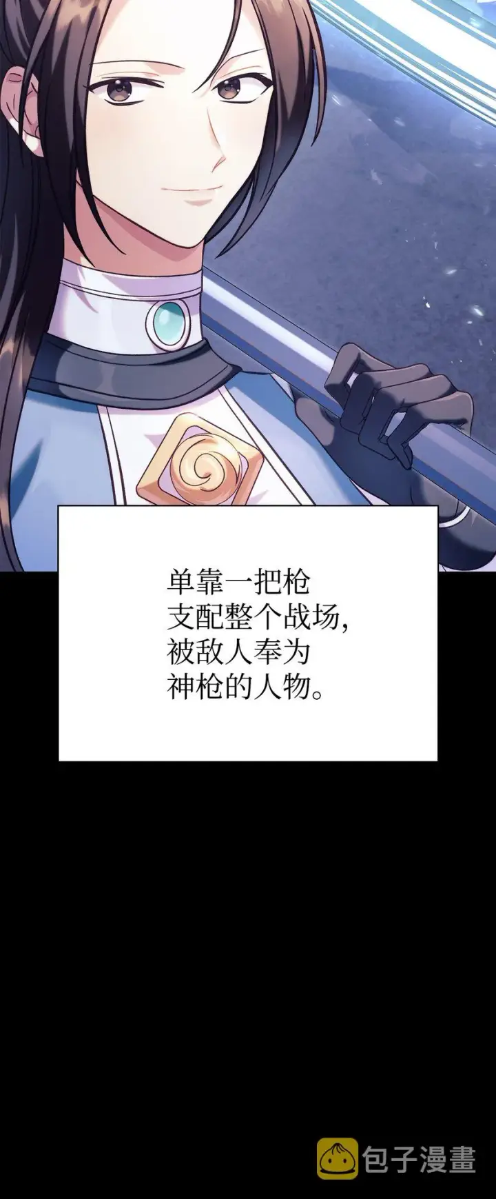 漫画《当反派拥有了全知属性》064 这样那样的哥哥第68张图