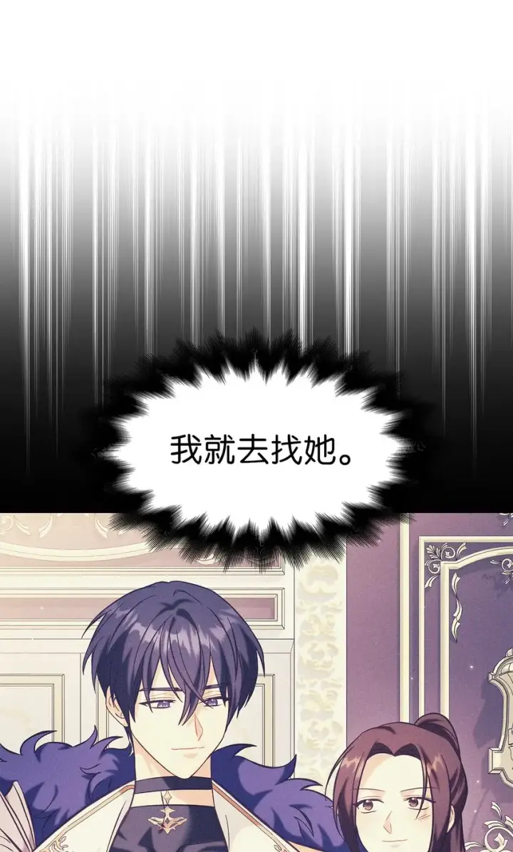漫画《当反派拥有了全知属性》064 这样那样的哥哥第72张图