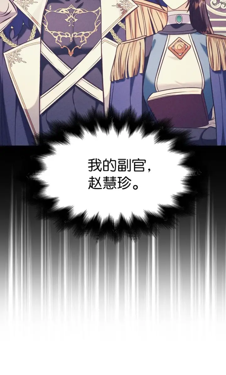 漫画《当反派拥有了全知属性》064 这样那样的哥哥第73张图