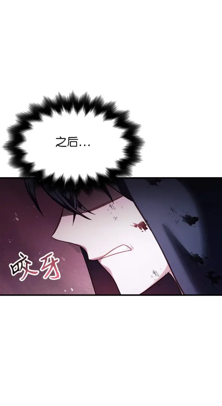 漫画《当反派拥有了全知属性》064 这样那样的哥哥第75张图