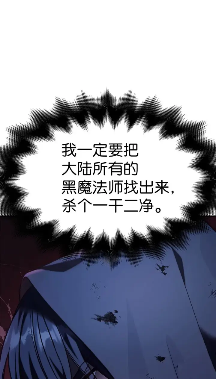 漫画《当反派拥有了全知属性》064 这样那样的哥哥第76张图