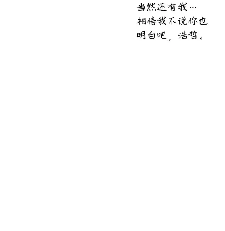 漫画《当反派拥有了全知属性》064 这样那样的哥哥第89张图