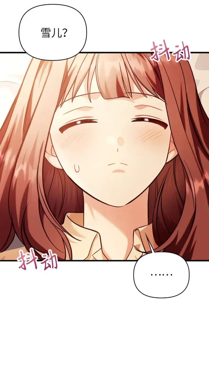 漫画《当反派拥有了全知属性》064 这样那样的哥哥第92张图