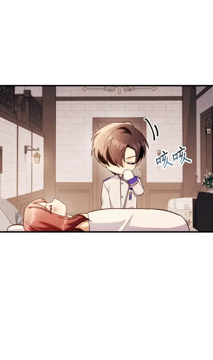 漫画《当反派拥有了全知属性》064 这样那样的哥哥第97张图