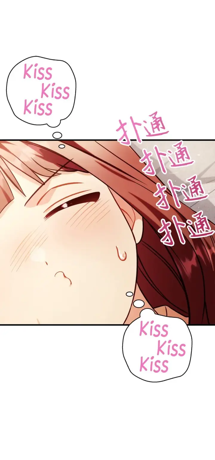 漫画《当反派拥有了全知属性》064 这样那样的哥哥第99张图