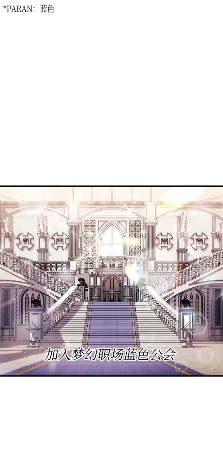 漫画《当反派拥有了全知属性》065 从零开始的异世界Life第103张图