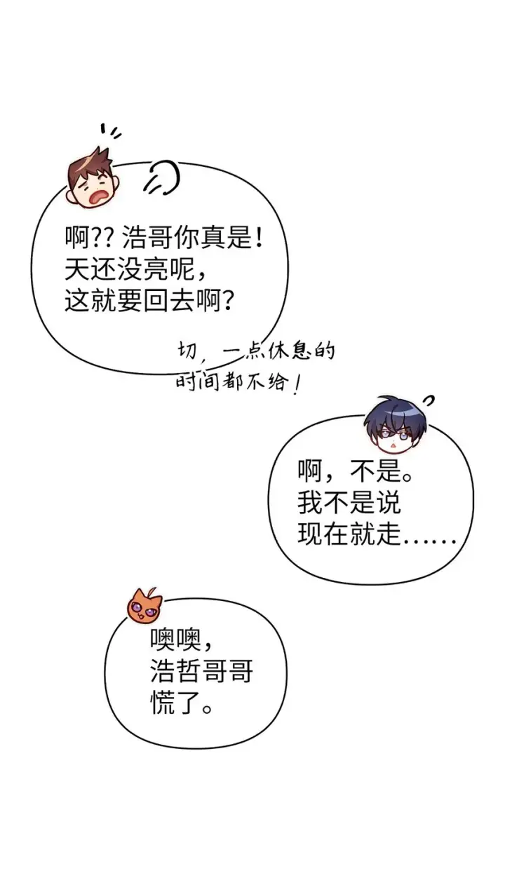 漫画《当反派拥有了全知属性》065 从零开始的异世界Life第11张图