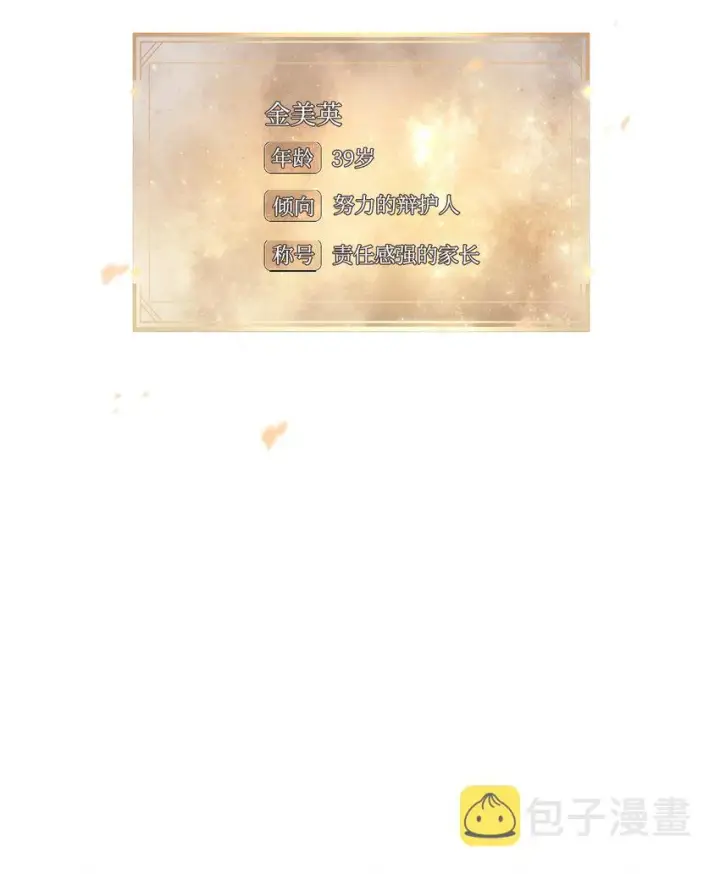漫画《当反派拥有了全知属性》065 从零开始的异世界Life第111张图