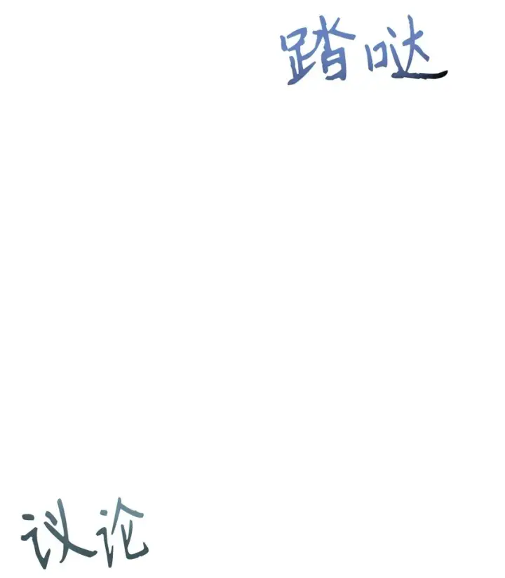 漫画《当反派拥有了全知属性》065 从零开始的异世界Life第18张图