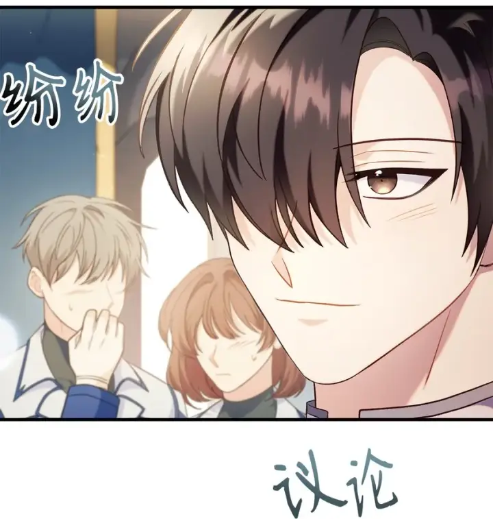 漫画《当反派拥有了全知属性》065 从零开始的异世界Life第19张图