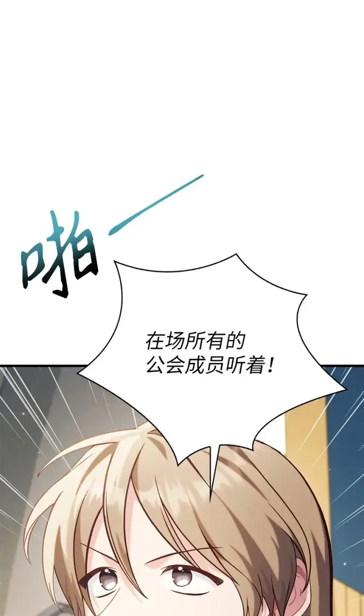 漫画《当反派拥有了全知属性》065 从零开始的异世界Life第22张图