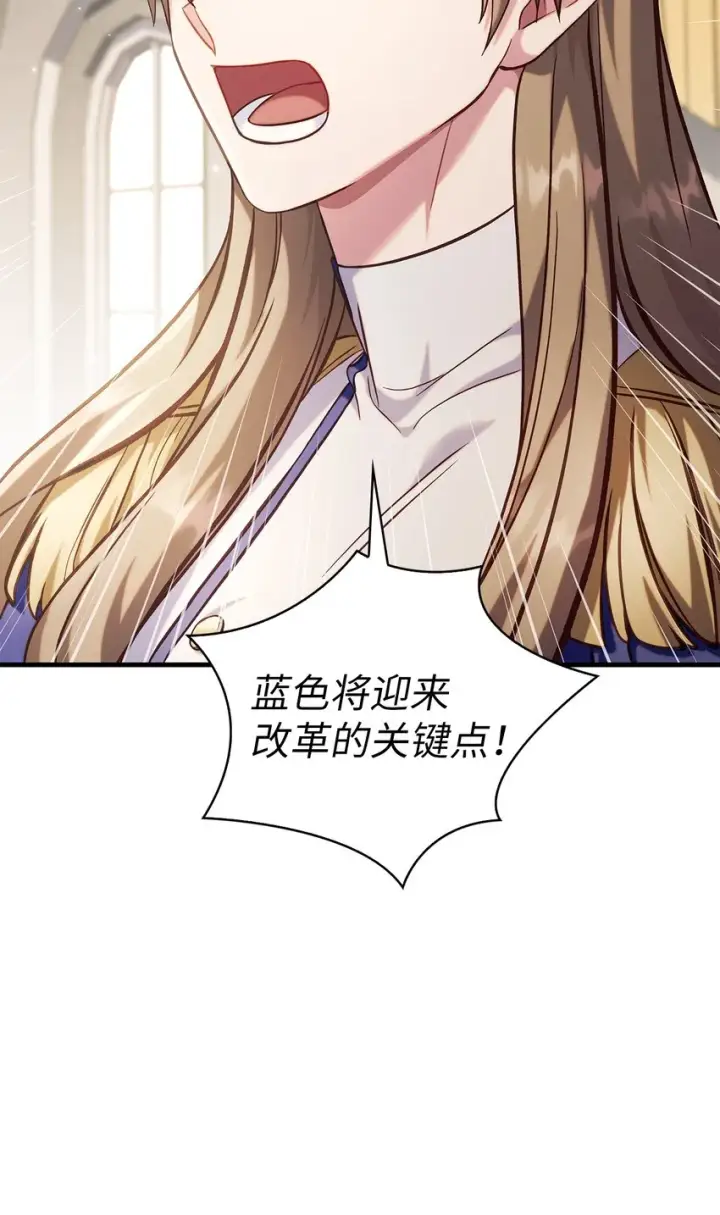 漫画《当反派拥有了全知属性》065 从零开始的异世界Life第23张图
