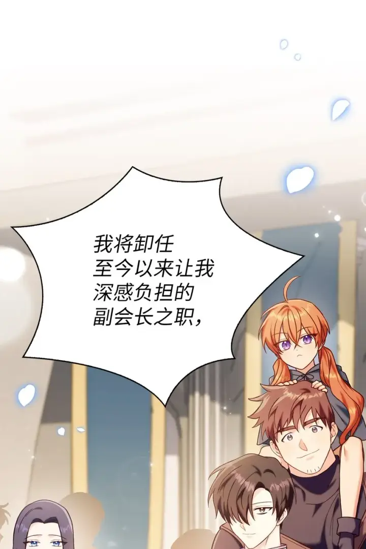 漫画《当反派拥有了全知属性》065 从零开始的异世界Life第24张图