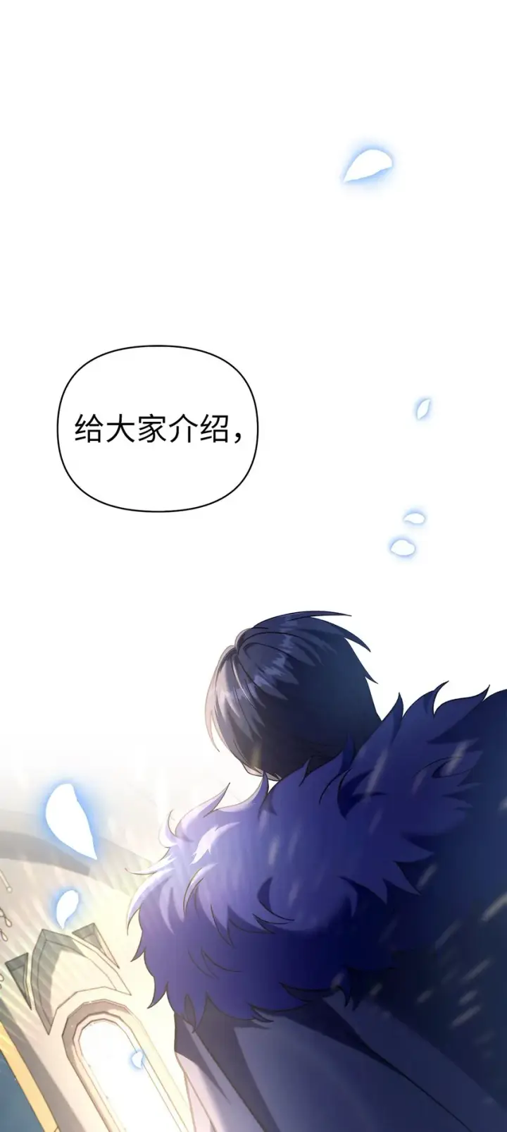 漫画《当反派拥有了全知属性》065 从零开始的异世界Life第26张图