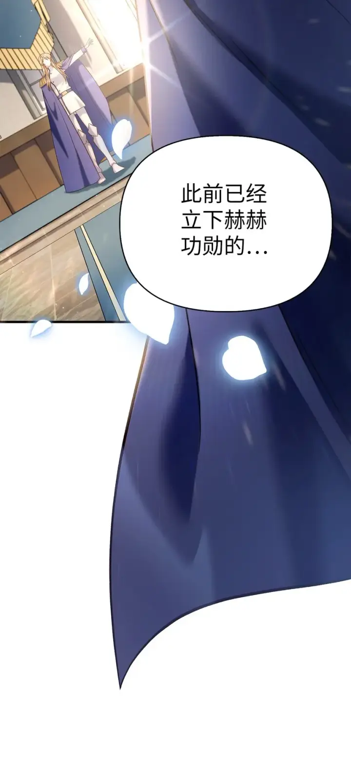 漫画《当反派拥有了全知属性》065 从零开始的异世界Life第27张图