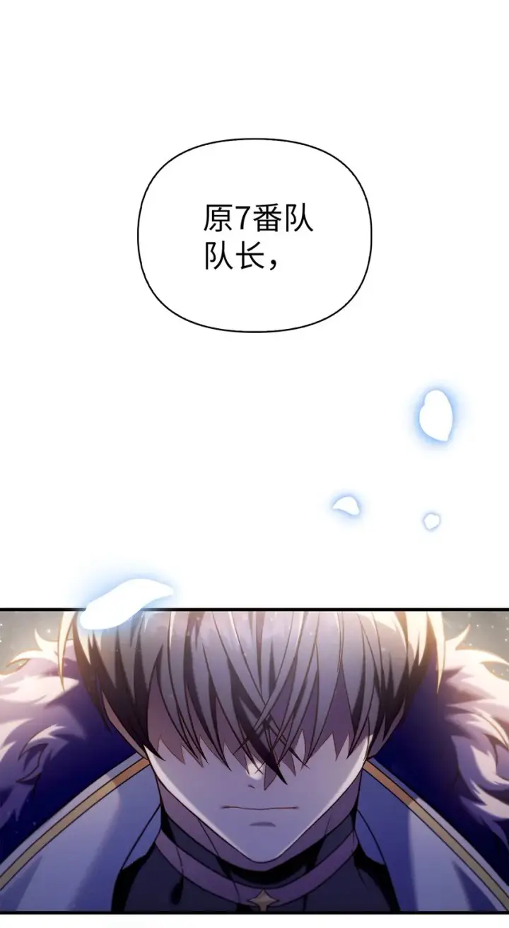 漫画《当反派拥有了全知属性》065 从零开始的异世界Life第28张图