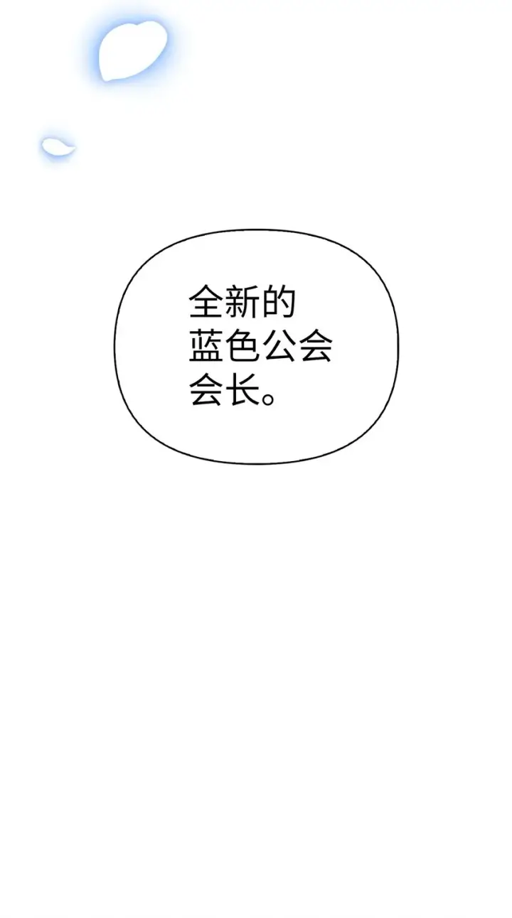 漫画《当反派拥有了全知属性》065 从零开始的异世界Life第29张图