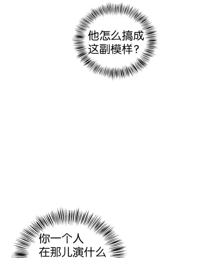 漫画《当反派拥有了全知属性》065 从零开始的异世界Life第3张图