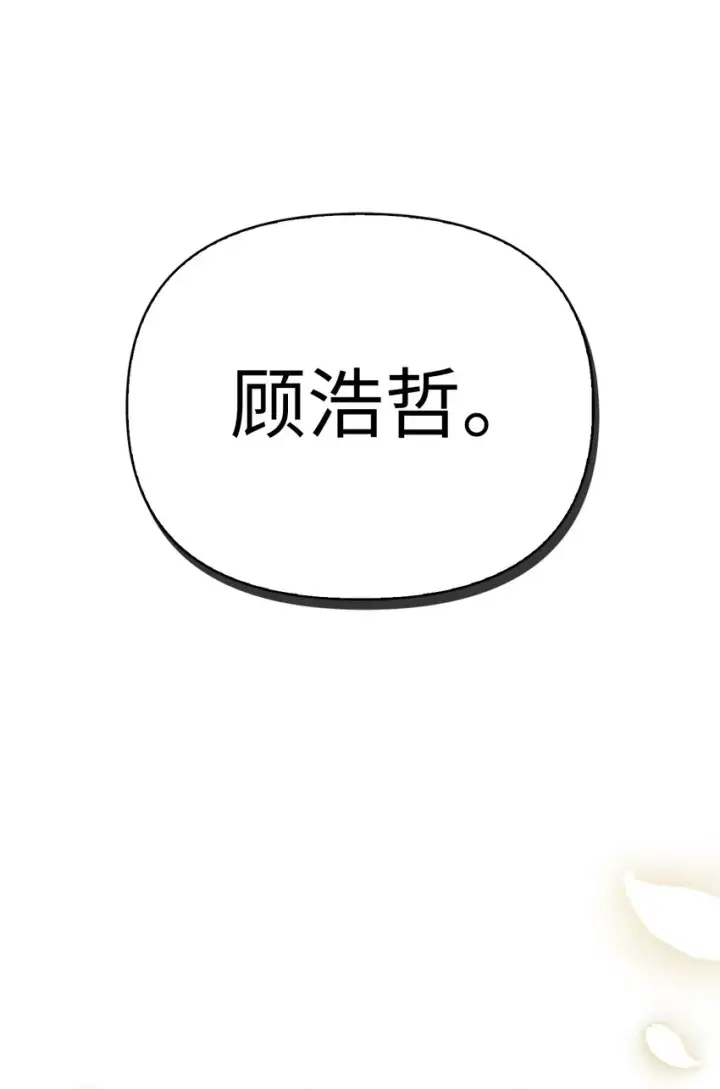 漫画《当反派拥有了全知属性》065 从零开始的异世界Life第34张图