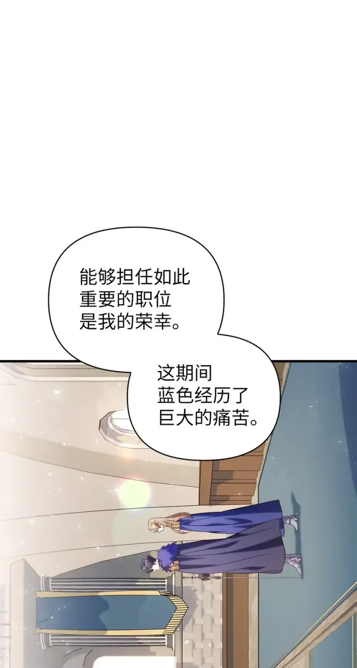 漫画《当反派拥有了全知属性》065 从零开始的异世界Life第39张图