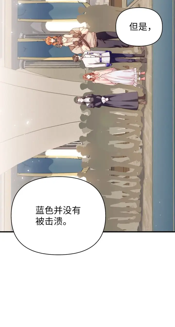 漫画《当反派拥有了全知属性》065 从零开始的异世界Life第40张图
