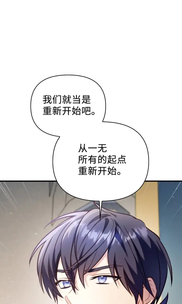 漫画《当反派拥有了全知属性》065 从零开始的异世界Life第41张图