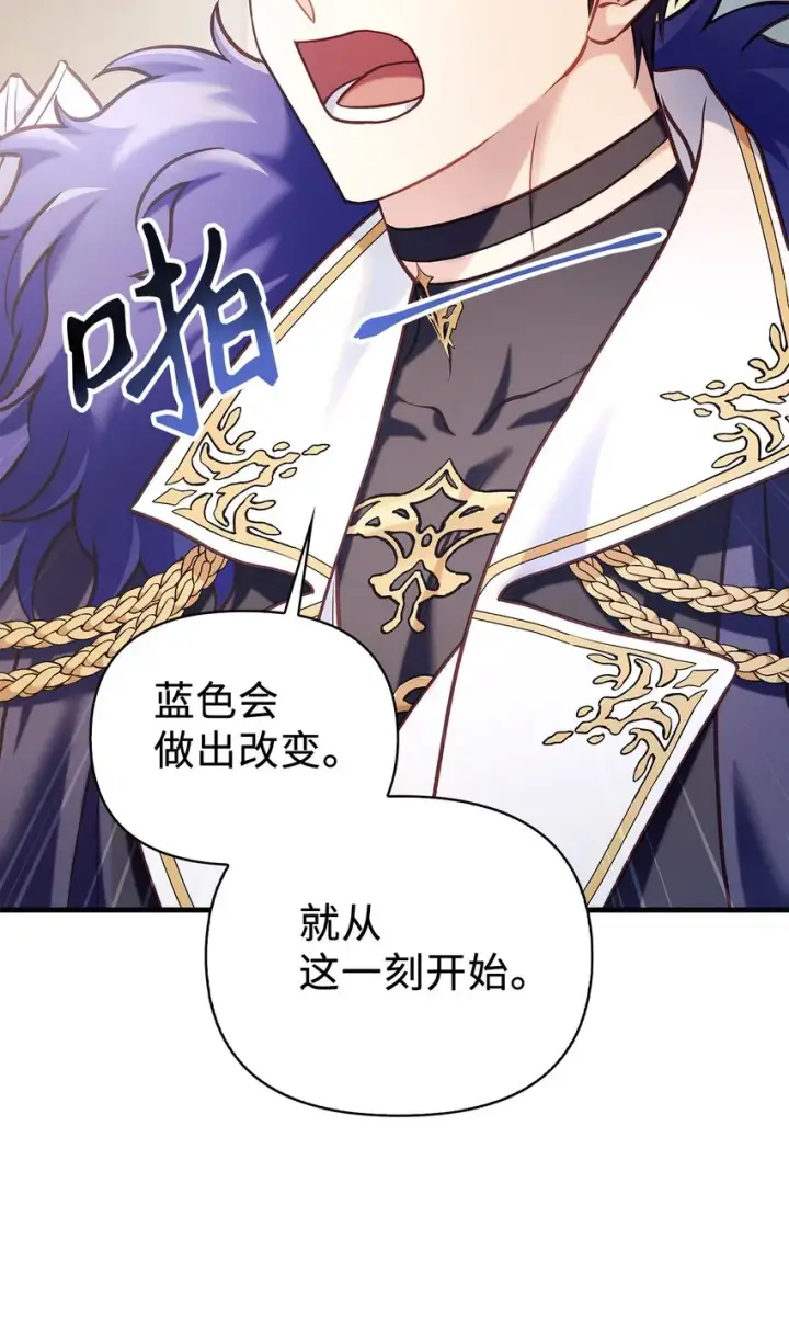 漫画《当反派拥有了全知属性》065 从零开始的异世界Life第42张图
