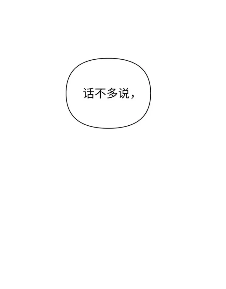漫画《当反派拥有了全知属性》065 从零开始的异世界Life第43张图