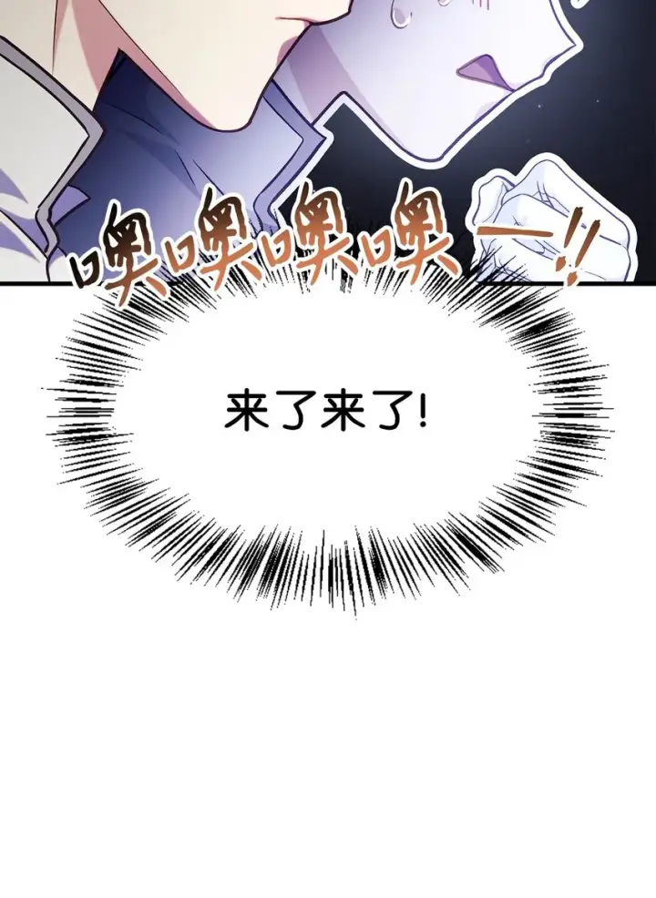 漫画《当反派拥有了全知属性》065 从零开始的异世界Life第45张图